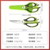 Tijeras de cocina multifuncionales personalizadas para el hogar, afiladas, para raspar la boca, con clip para escamas de pescado, tijeras de nogal, tijeras de acero inoxidable para espina de pollo y pescado, venta al por mayor