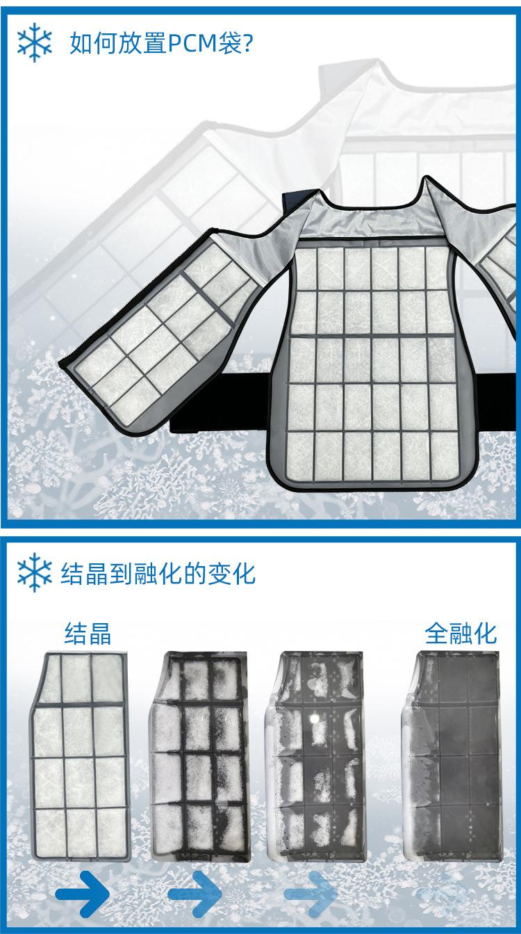 PCM降温马甲内穿式-中文详情_08