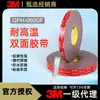 Cinta de espuma adhesiva de doble cara GPH-060GF de 3 m, resistente a altas temperaturas 230 °C, impermeable, gris, espuma acrílica, adhesivo de doble cara