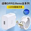 120W Adecuado para Cargador Oppo Carga Súper Rápida Realme Cable de Datos para Teléfono Móvil Carga Rápida Cabezal de Carga Juego de Cables de Carga