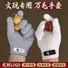 Luvas Grossas de Múltiplas Camadas para Manuseio de Logotipos Impressos de Alta Qualidade, Veludo Curto, Manutenção, Polimento e Polimento de Noz, Rudraksha
