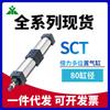 Marca Yingmei Cilindro SCT80x50x75x100x150x200x0-s Força de Tempo/multi-seção/multi-curso/multi-posição