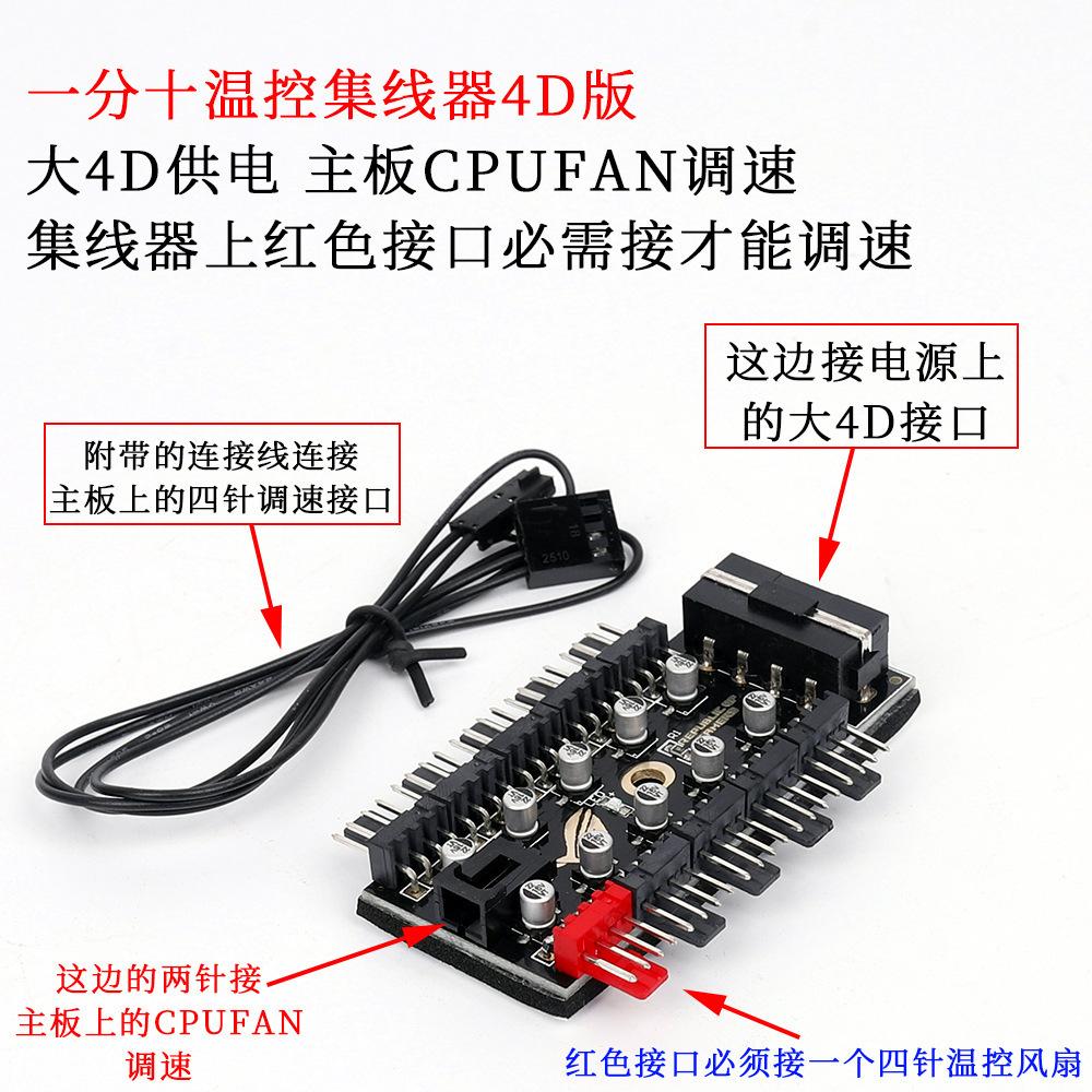 4PIN PWM 10位集线器 电容版 (3).jpg