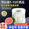 Bolsas Especiales de Columna de Aire para Sandía, Bolsas Inflables de Empaque Anticaídas, Bolsas de Columna de Burbujas, Bolsas Especiales de Columna de Aire Anticolisión para Melón para Entrega Express