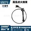 El arnés de encendido de alto voltaje 9091915534 es adecuado para piezas de automóvil modelo Toyota Land Cruiser 1998-2007