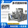 Wok de agitação automática de tempero de panela quente grande máquina de fritar inteligente fabricantes de wok de tempero de panela quente