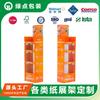 Fábrica de Shenzhen estante de exhibición de papel para juguetes creativos personalizado gancho estante de exhibición de piso Estante de exhibición de estante de papel corrugado para tazas