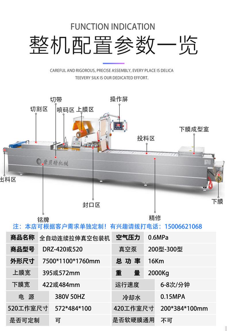 拉伸机8.8详情页_10