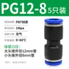 Conector Neumático Rápido Tpm Asahi PU Recto Pgpegpw Diámetro Variable Pepy Tres Vías Enchufe Rápido para Tubería de Aire 468 Conexión
