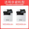 Adecuado para cartucho de tóner Kyocera Mz2400Cidn Cartucho de tinta para copiadora Mz2400Cidw Tk-8223 Tóner Tk-8263