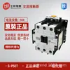 Contator CA Original Genuíno Shilin S-P50T Sp50T 220V 380V 110V 24V