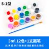 Pintura de Acuarela para Niños 3ml Caja Pequeña Pintura No Tóxica Pintura Hecha a Mano DIY Pintura para Jardín de Niños Set Pintado a Mano Lavable