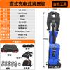 Jimu EZ-400 alicates hidráulicos recargables para cables de voltaje de litio, alicates hidráulicos, alicates hidráulicos eléctricos 16-400 cuadrados