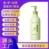 Champú de aminoácidos herbales OEM, control de grasa personalizado OEM, anti-picazón, limpieza del cuero cabelludo, champú suavizante para el cabello, marca privada