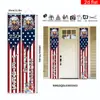 Cortina de Porta de Bandeira Pendurada de Casal para o Dia da Independência Americano de 250º Aniversário 1776-2026 Modelo Novo Transfronteiriço