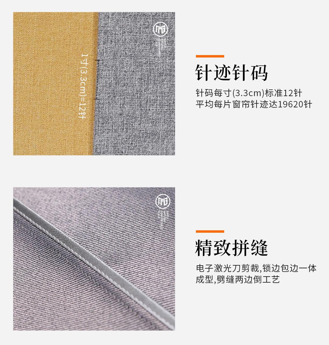 窗帘详情_17.jpg