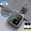 Adecuado para 2023 Lingke 08 llavero hebilla híbrido 08 funda protectora para llave de coche bolsa hombres y mujeres gama alta