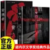 La Misma Versión que en Douyin: la Puerta Estrecha, Obra Maestra de André Gide Ganadora del Premio Nobel, Literatura Francesa, una Historia de Amor, una Novela Larga Genuina