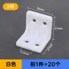 Soporte de Ángulo Engrosado de Plástico de Nylon para Muebles Ángulo Recto de 90 Grados Soporte de Estante Conector de Gabinete Ángulo de Hierro Soporte de Ángulo
