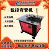 En stock dobladora de tubos CNC plana eléctrica máquina dobladora de tubos de acero máquina dobladora de tubos cuadrados dobladora de tubos de ángulo