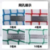 Red Protectora de Nudo de Color Poliéster Red de Intercepción Mesa de Ping Pong Baloncesto Red de Cerramiento Red Mágica de la Selva para Niños Red de Escalada