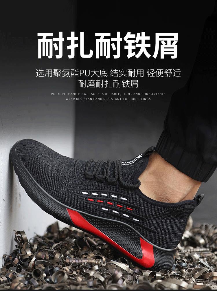 安全防护劳保鞋防砸防刺 (10).gif