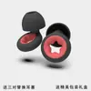 Tapones para los oídos insonorizados de dos colores negro y rojo, hechos de silicona, cómodos y no irritantes para los oídos, tapones para los oídos para dormir con cancelación de ruido, directo de la fábrica de origen