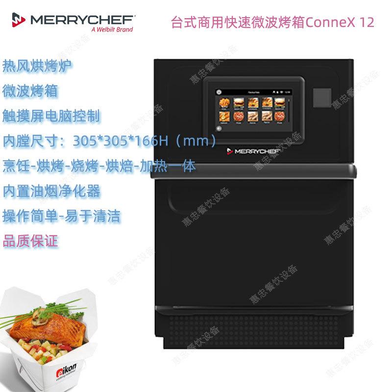 ConneX12e主图