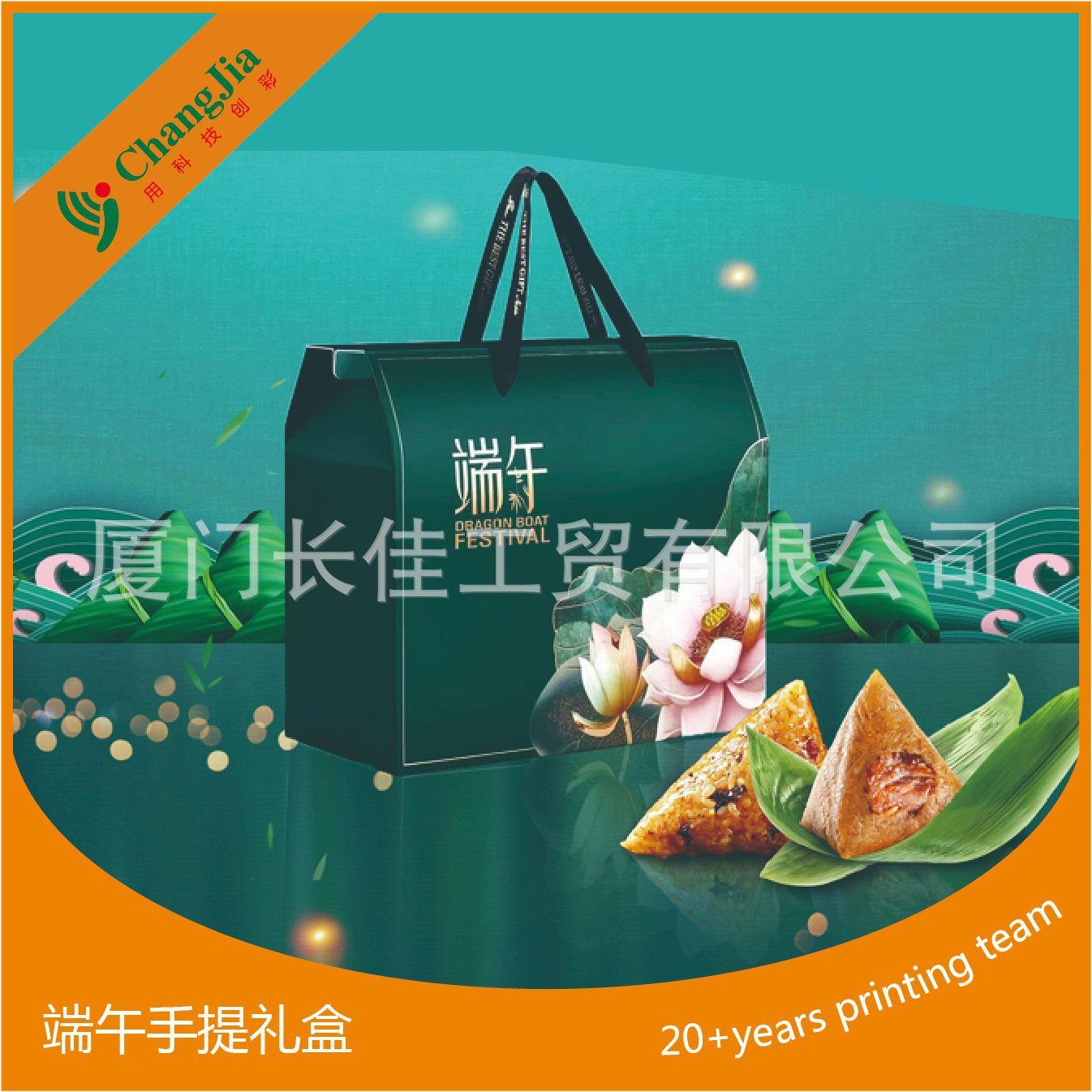 端午礼盒图-01.jpg