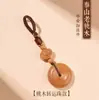 Colgante Amuleto de Madera de Durazno Llavero de Coche para Mujer Madera de Durazno Real Hebilla de Seguridad para Coche Joyería de Cinabrio para Hombres