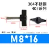 Destornillador de Acero Inoxidable 304 con Mango en T 40# con Cabeza de Goma en T, Tornillo de Apriete Manual, Tornillo de Mango Mecánico, Sujetador de Perno.