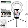 Soporte para Transmisión en Vivo de Teléfono Móvil de Escritorio Anillo de Luz LED de 10 pulgadas para Relleno Trípode para Ancla Selfie Fotografía de Belleza