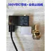 Accesorios para Compresor de Aire sin Aceite 380V Válvula de Escape Solenoide Válvula de Retención Válvula Unidireccional Válvula Solenoide 220V
