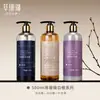 Coral de Grama 500g Série Sandália Branca Serenidade Gel de Banho, Shampoo e Condicionador com Fragrância de Longa Duração, Produto Autêntico de Qualidade de Hotel