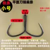 Gancho de Ancla Rompe-Escamas Cuchillo de Molienda Manual Gancho Mariposa Pico Gancho de Dos Anclas Gancho de Ancla para Peces Gancho de Ancla Mariposa Cosa Grande Gancho de Dos Garras