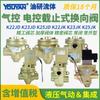 Válvula solenoide K22JD-25 K23JD-20 K25JD-10 K23JK-32 K25JK15 K22JK-40WHT