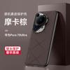 Adecuado para Huawei Mate80Pro Funda de Teléfono Original de Cuero Liso Nova14Ultra Anti-Caída Cuadros P90P Cubierta Protectora