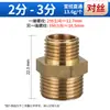 Codo Reductor Grueso de Cobre con Doble Rosca Macho de 1/4", 3/8", 1/2" a 3/4" Codo Reductor Accesorios de Tubería de Acceso Directo de 1 pulgada