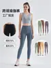 Pantalones de Yoga Europeos y Americanos para Mujer Cintura Alta Levanta Glúteos Secado Rápido Ajustados Pantalones de Fitness Trasero de Durazno Pantalones Largos Ropa de Yoga Transfronteriza Venta al por Mayor