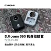 Cynova es Adecuado para Cubierta Protectora de Silicona para Cuerpo 360 de Dji Osmo, Cubierta Protectora de Seguridad, Anti-Rayaduras y Anti-Caídas