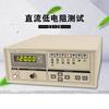 Sheng medidor de CC medidor de baja resistencia HPS2512B miliohmímetro medidor de baja resistencia microohmímetro miliohmímetro medidor de resistencia