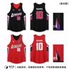 Nuevo traje de baloncesto de doble cara para estudiantes universitarios masculinos, ropa deportiva de entrenamiento de competición, chaleco de doble cara para niños.