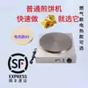 Máquina para Hotcakes Todo en Uno Semiautomática para Principiantes, Máquina de Hotcakes de Gas Eléctrica de Manivela, Comercial de Temperatura Constante para Exteriores
