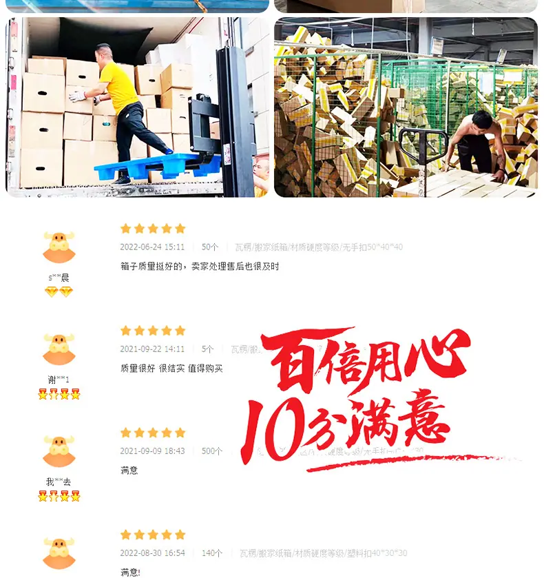 定制纸箱详情_18.jpg