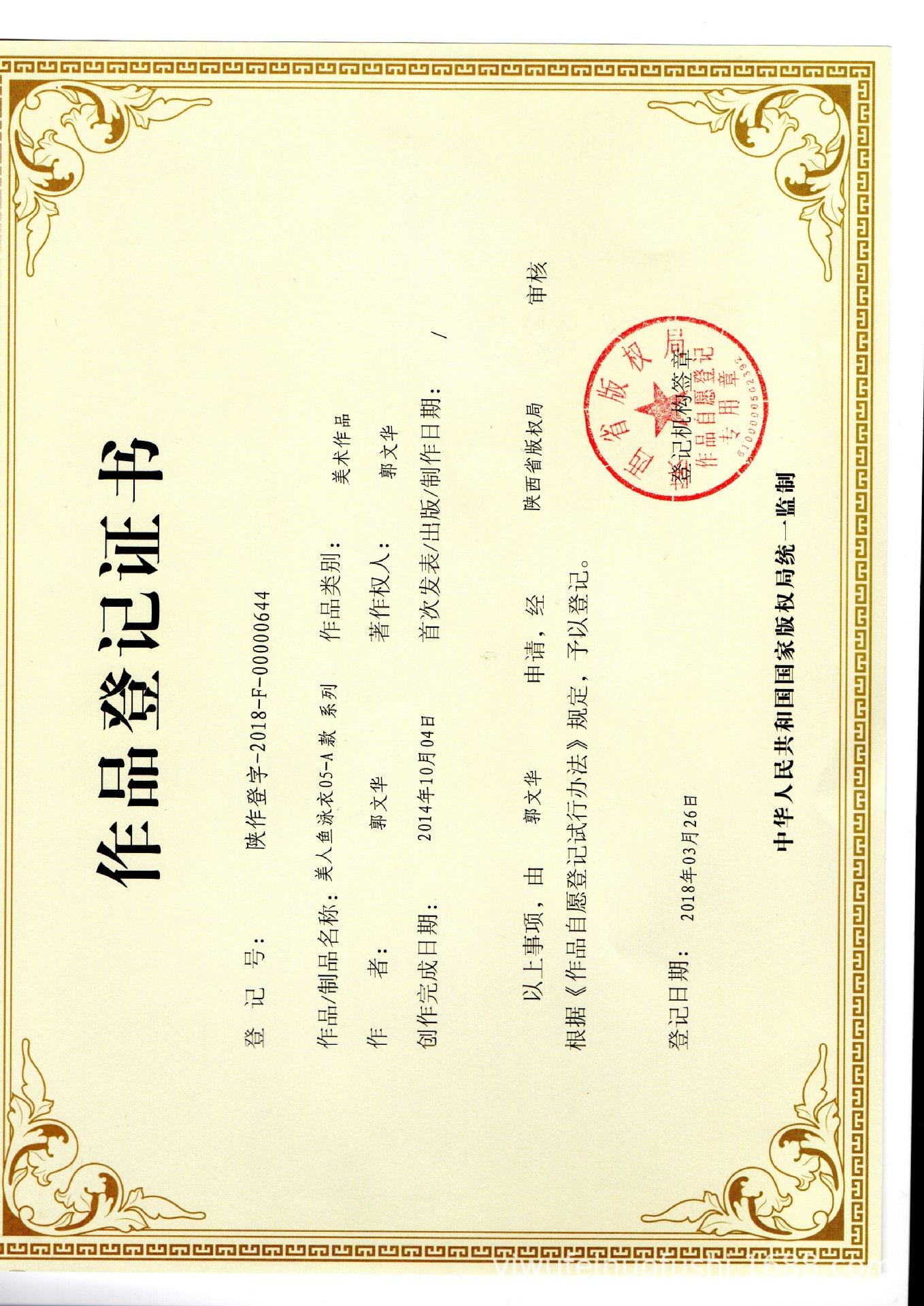 美人鱼-05-A-版权 (1).jpg