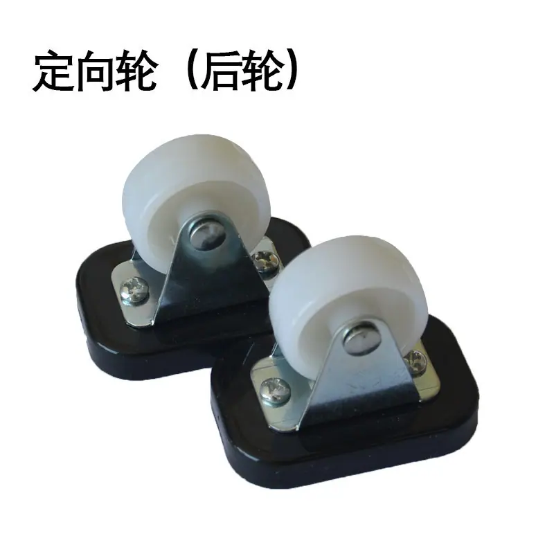定向轮