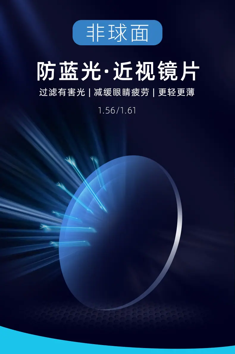 防蓝光详情新_01