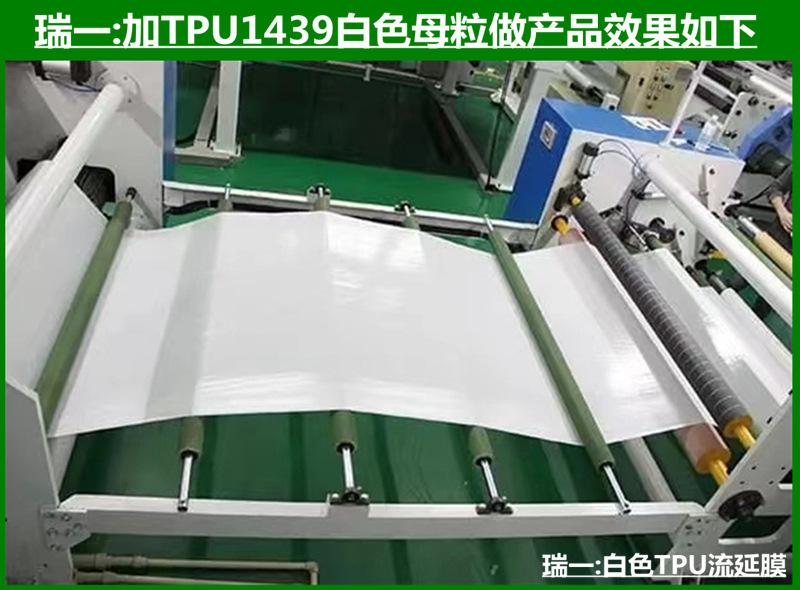 TPU1439-7