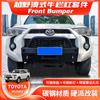 Aplicable a 2019 TOYOTA 4RUNNER parachoques runner Super Master modificado barra competitiva parachoques de hierro