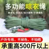 Varal de nylon espessado e reforçado com núcleo de fio de aço, durável para uso doméstico, perfeito para secar roupas de cama e adequado para uso externo e viagens